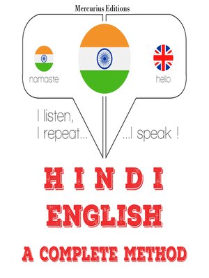 cover image of मैं अँग्रेजी सीख रहा हूँ